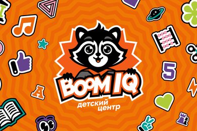 Ребрендинг детского центра BoomIQ