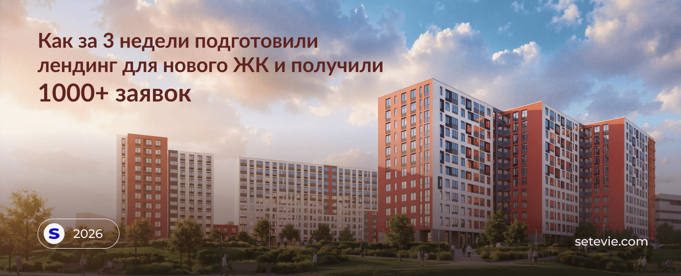 Лендинг для ЖК комфорт-класса – «Амурино»
