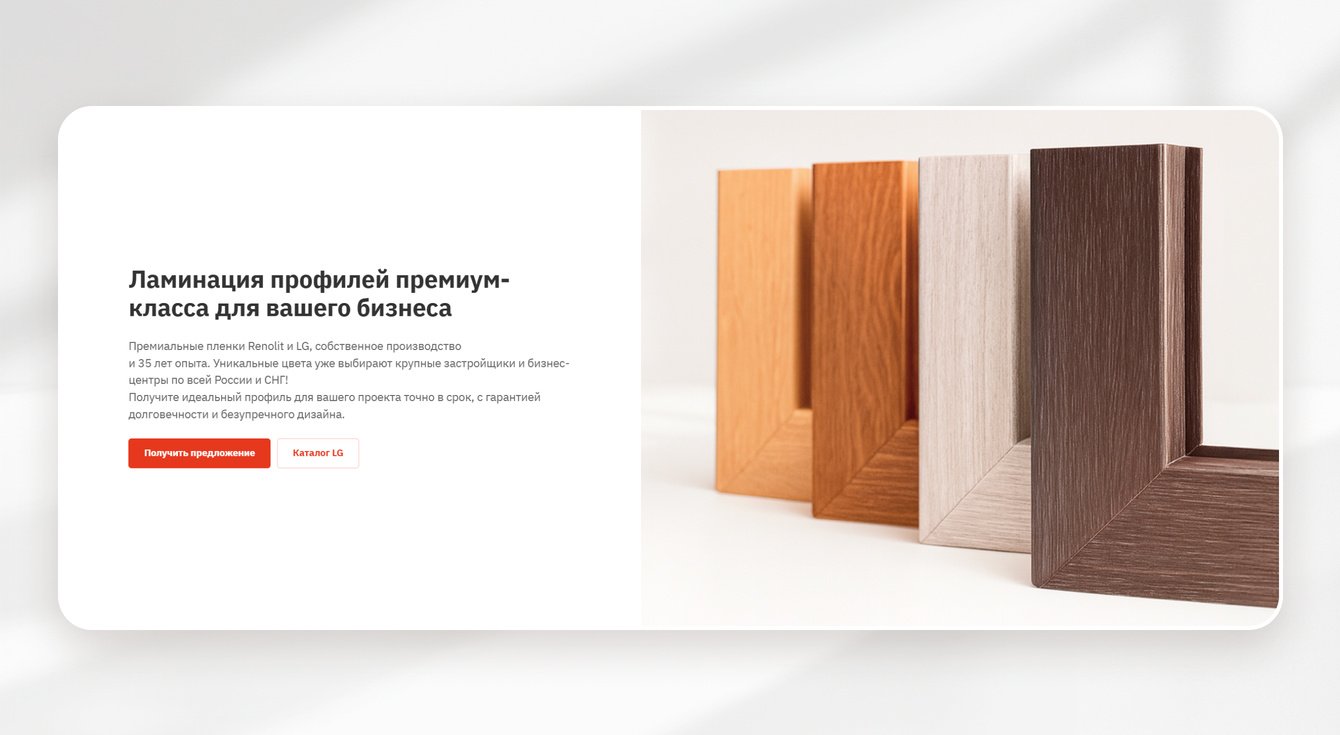 Лендинг на RANX для «Антарес»