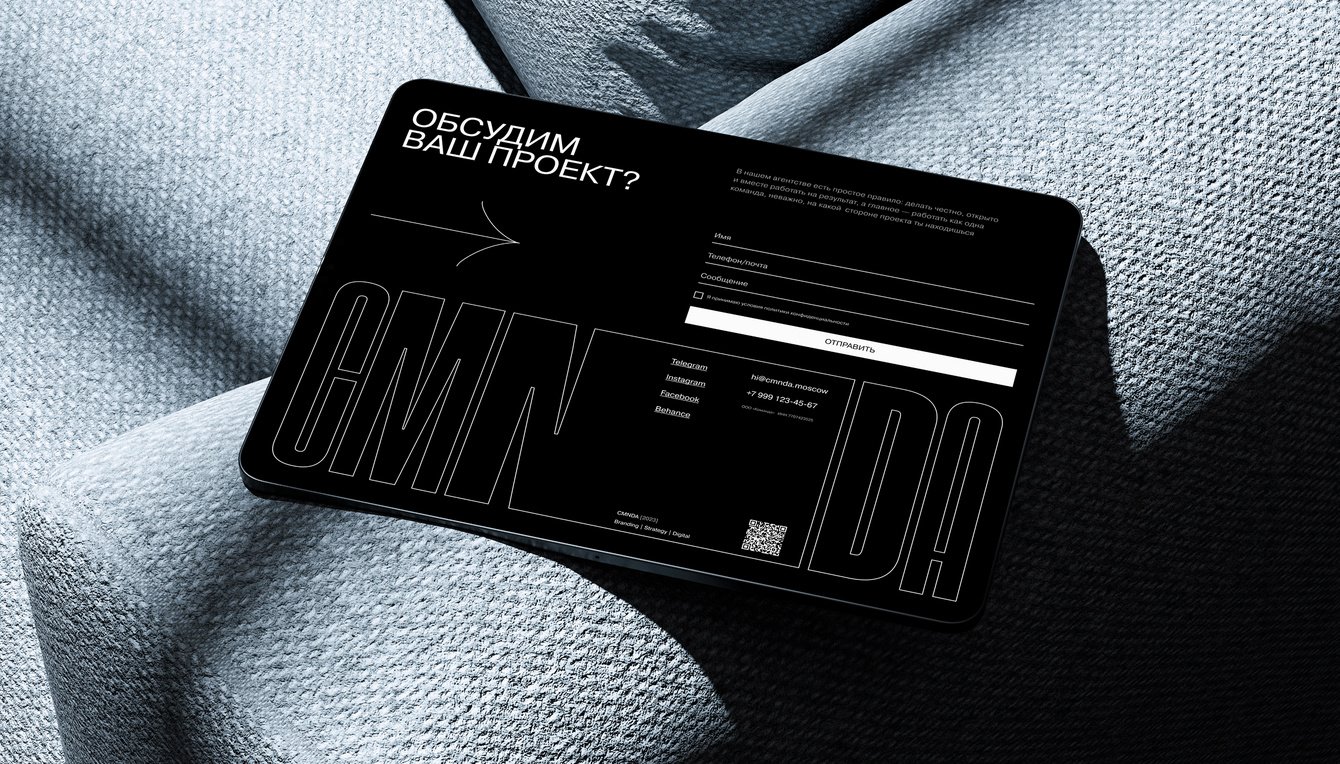 Сайт, где дизайн говорит громче слов: портфолио студии CMNDA