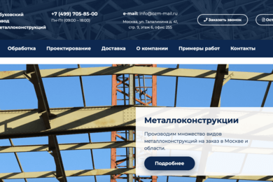 Создали очередь из клиентов в отделе продаж Обуховского завода металлоконструкций