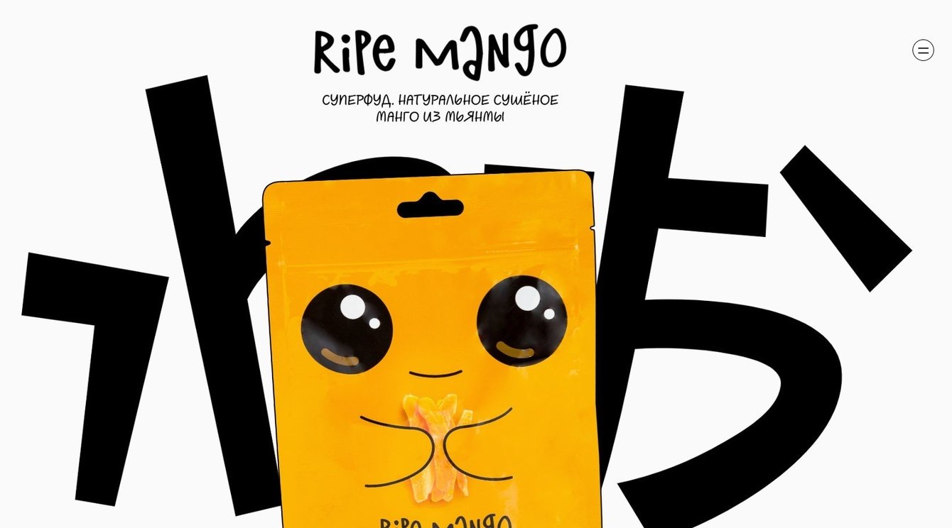 Лендинг-комикс для суперфуда "Ripe Mango"