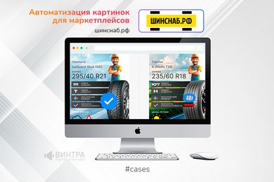 Модуль wintra.genimgmarketplace: как автоматизировать генерацию картинок для маркетплейсов