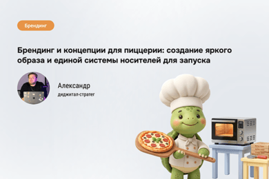 Черепашки без детства: как сделать взрослый бренд из мультяшного имени