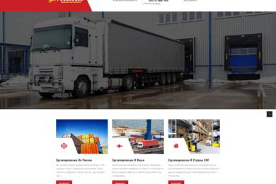 Компания «Першерон» — транспортная компания, перевозка грузов в B2B-сегменте по России и СНГ