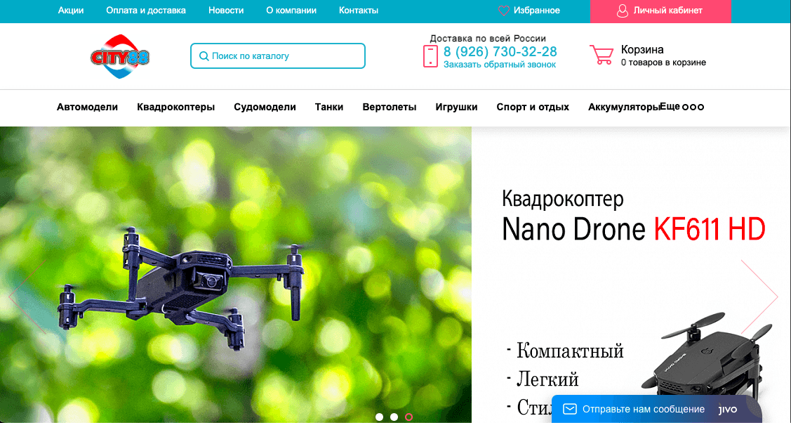 City88 - интернет-магазин радиоуправляемых моделей