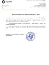 Как мы продвинули бизнес-сообщество ЭКВИУМ и принесли более 8К органического трафика на сайт