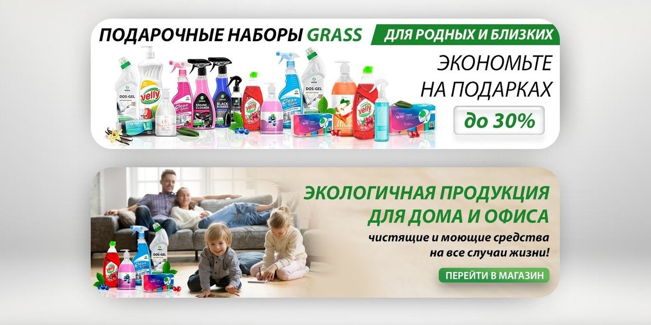 Кейс успешной маркетинговой кампании для оптово-розничного магазина "Grass Тверь"