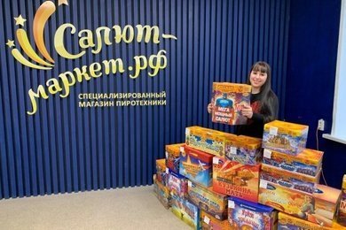 Салют-маркет