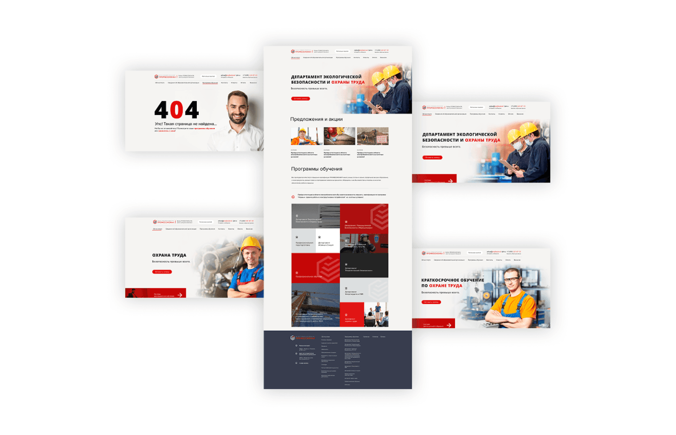 Сайт для компании "Профессионал"