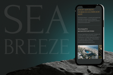Разработка лендинга для продажи недвижимости в курортном комплексе на побережье Каспийского моря