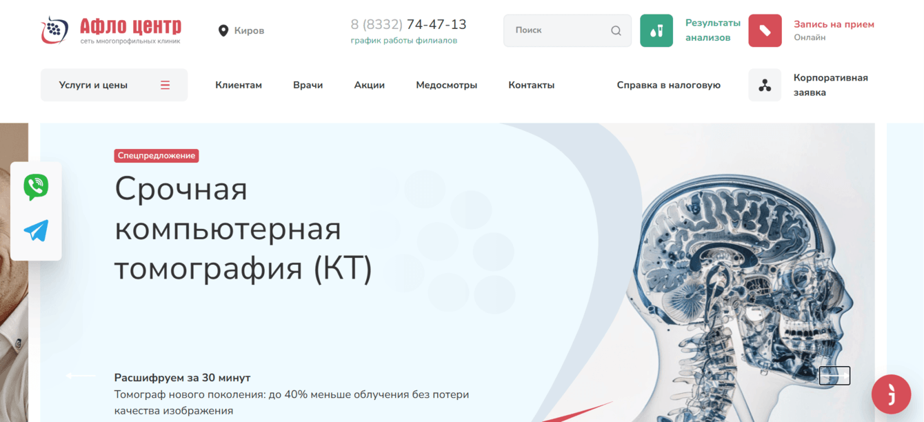 Сайт медицинского центра с онлайн расписанием