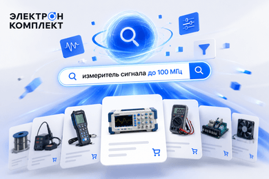 Умный поиск для интернет-магазина лабораторного оборудования
