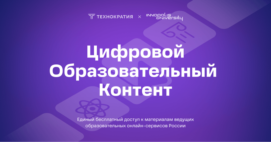 Наш первый проект в edtech федерального масштаба