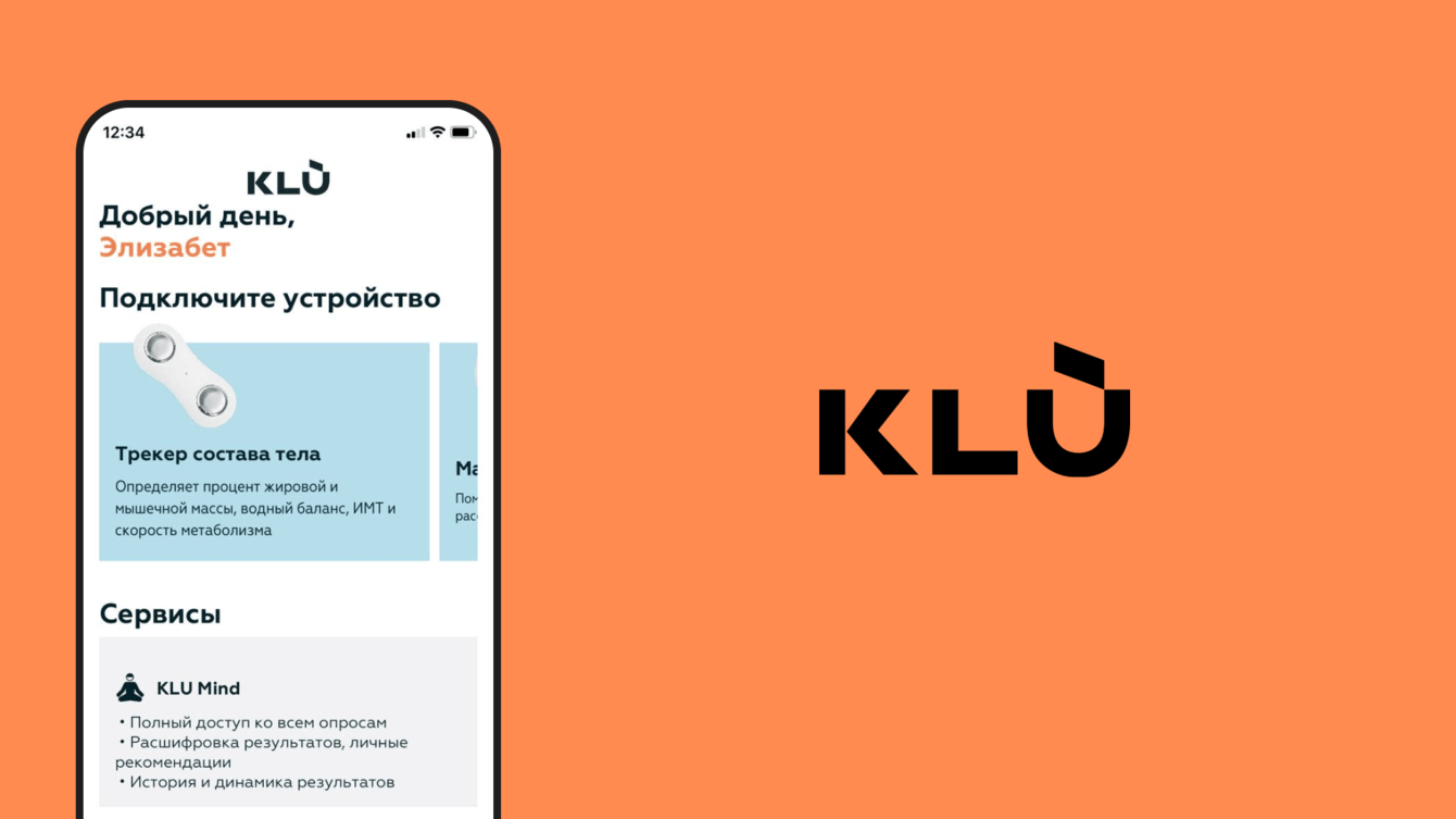 Техническая поддержка мобильного приложения «KLU»