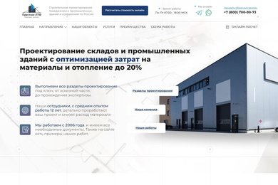 +2511 лидов на проектирование зданий, средним чеком 650 000 рублей