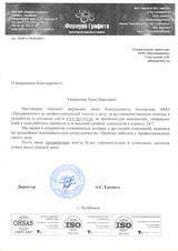 Контекстная реклама для производственной компании: 6 205 конверсий