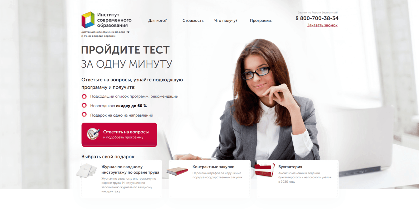 Создание сайта обучения