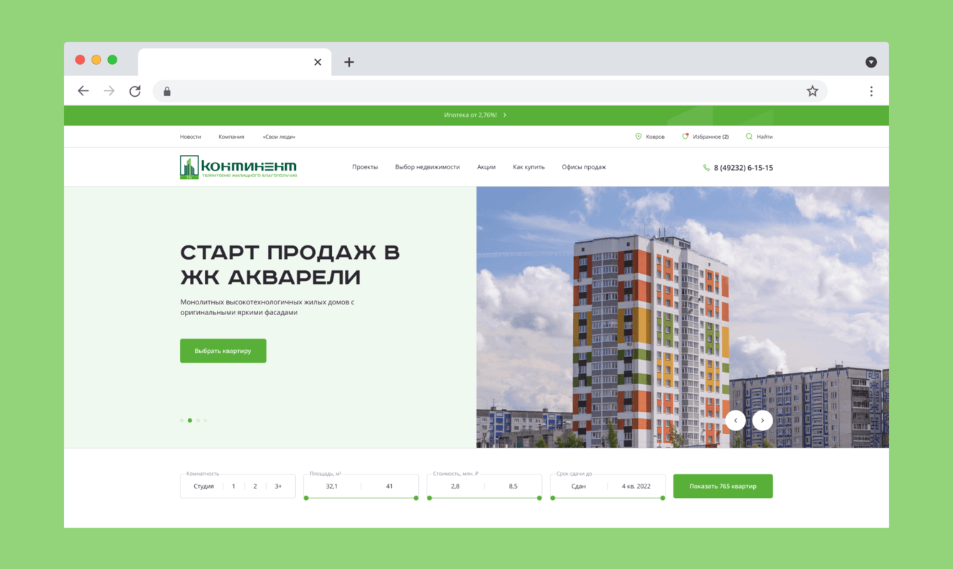 Сайт для группы компаний СК Континент