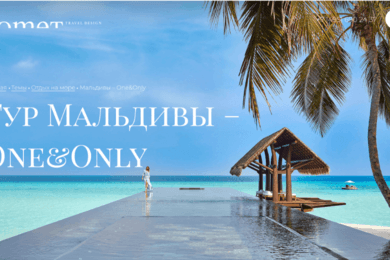 Разработка сайта travel-агентства
