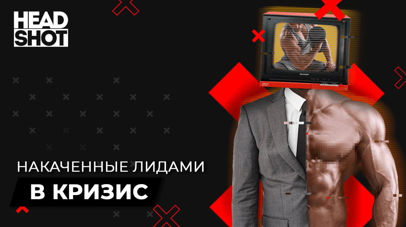 Импортозамещение в Digital. Лидген для фитнес-клуба премиум-класса во время кризиса.