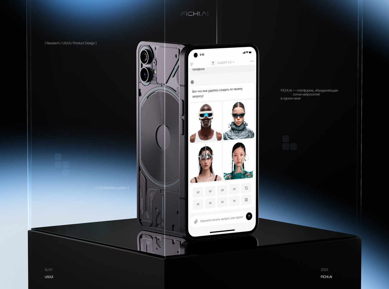 FICHI.AI: разработка платформы на базе лучших нейросетей