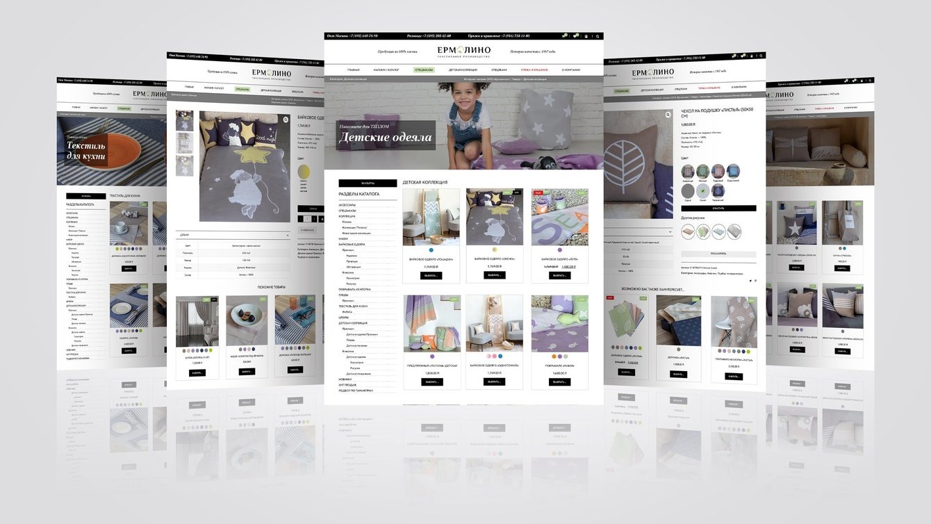 Интернет-магазин «Ермолино»
