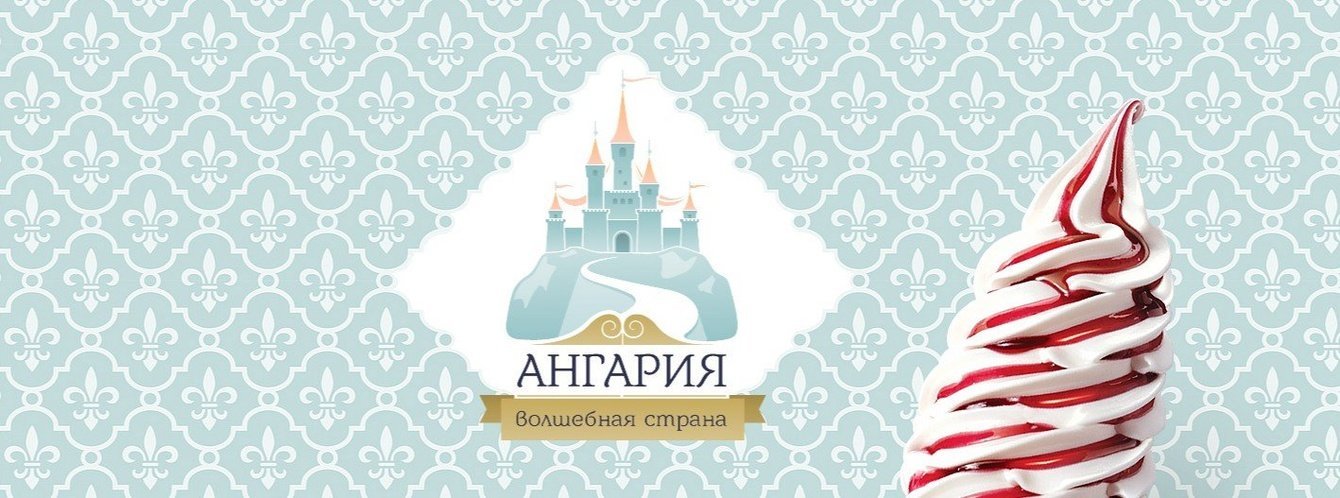 Разработка фирменного стиля для детского кафе "Ангария"