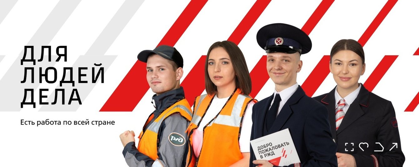 34000+ подписчиков за 7 месяцев в сообщество HR-бренда РЖД