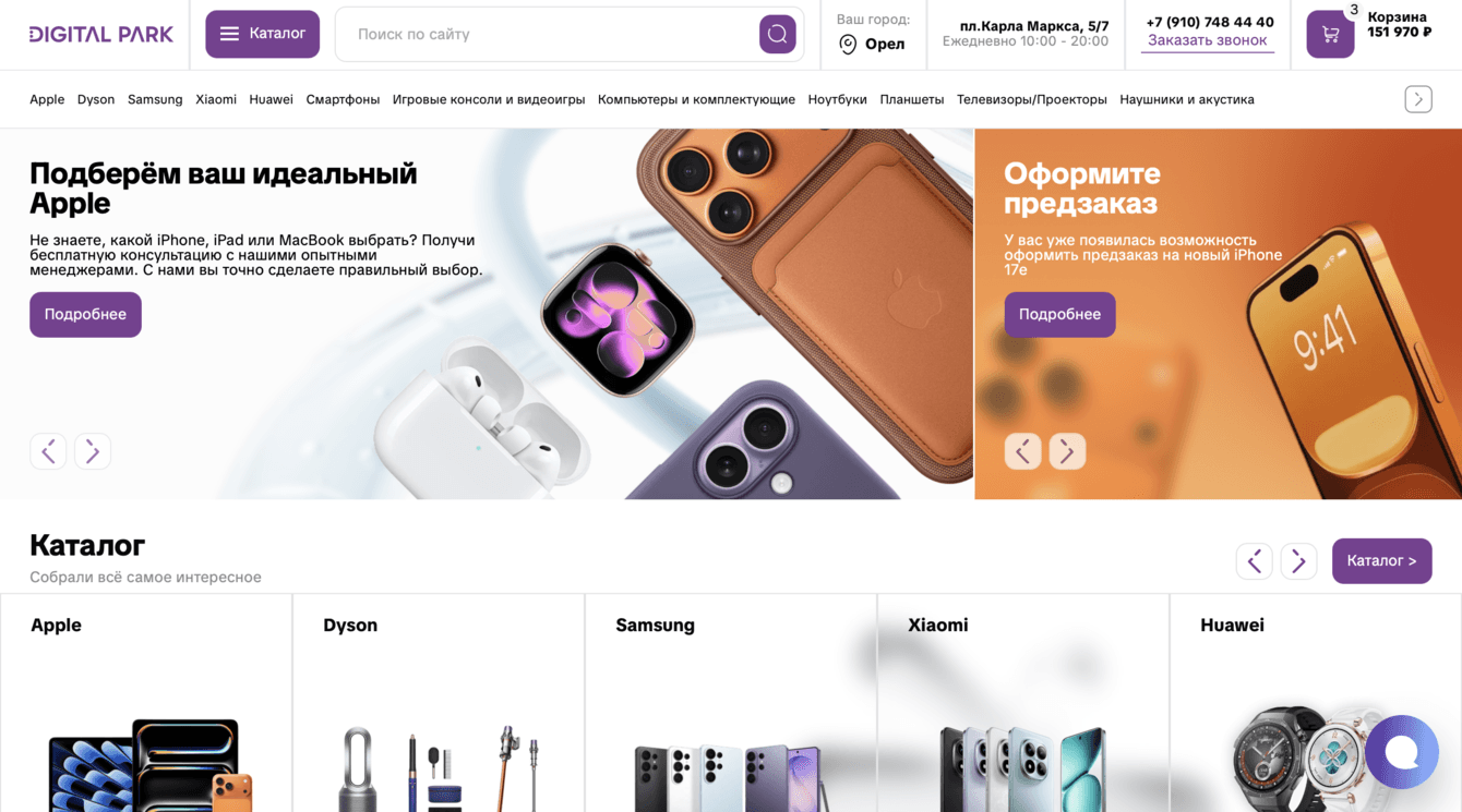 Digital Park - разработка интернет-магазина по продаже цифровой техники