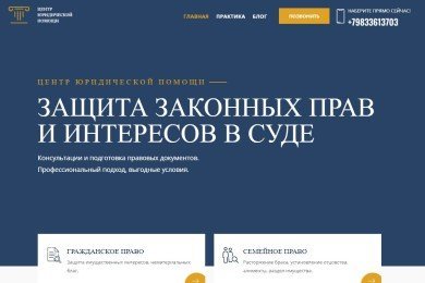 +500% к доверию клиентов за счет современного сайта