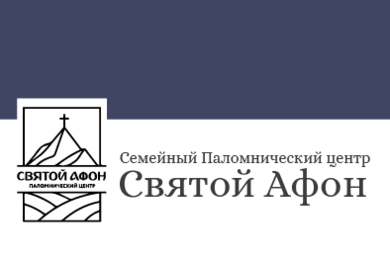 «Святой Афон», сайт-каталог паломнических туров