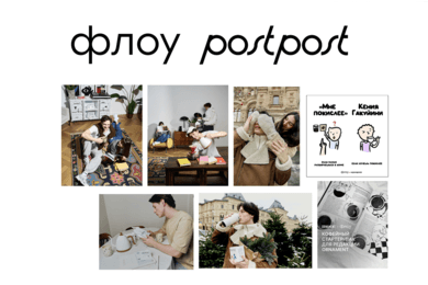 ФЛОУ кофе: SMM-стратегия, ведение, продакшн