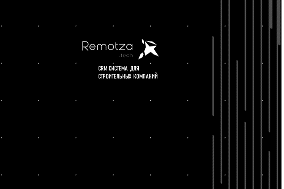 CRM система для строительных компаний