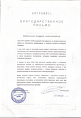 скан отзыва