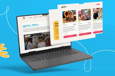 Редизайн сайта для благотворительного проекта Дети Про