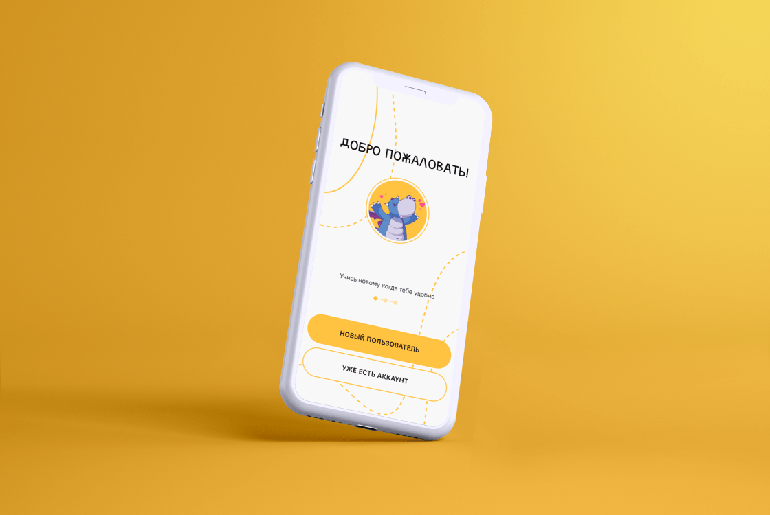 РАЗРАБОТКА ПРИЛОЖЕНИЯ ДЛЯ УЧЕБНОГО ПРОЕКТА