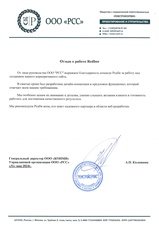 Как мы превратили сайт строительной компании в рабочий B2B-инструмент
