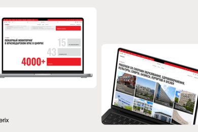 Многостраничный сайт: СПМ23. Услуги обеспечения пожарной безопасности