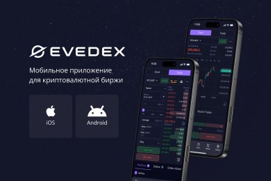 EVEDEX сделал крипту доступной для всех, а CleverPumpkin — для новичков и профессионалов