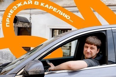 Дорожный сериал «Вокруг Ладоги на Jetour»