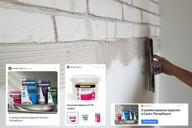 За 2 месяца раскрутили рекламную кампанию для интернет-магазина с 0 до более 100 лидов