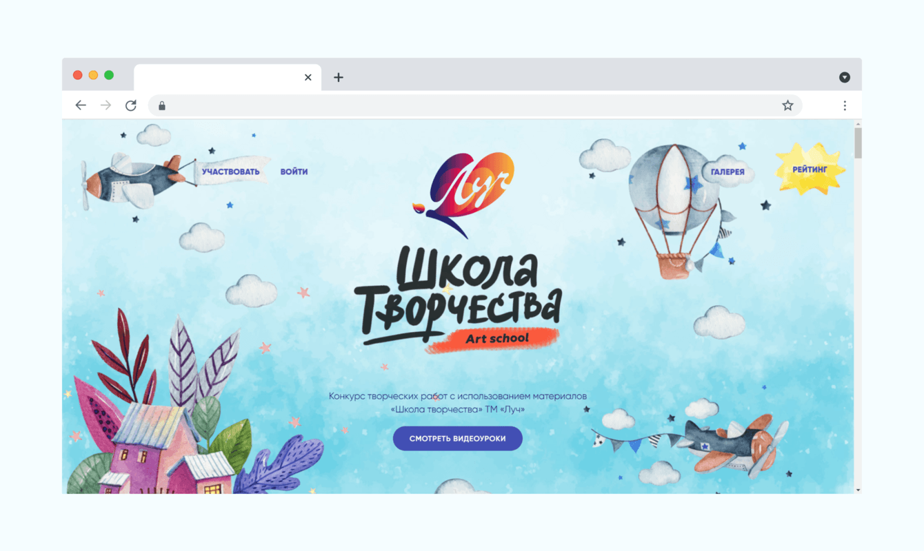 Конкурс творческих работ с использованием материалов «Школа творчества» ТМ «Луч»