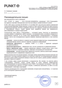 скан отзыва