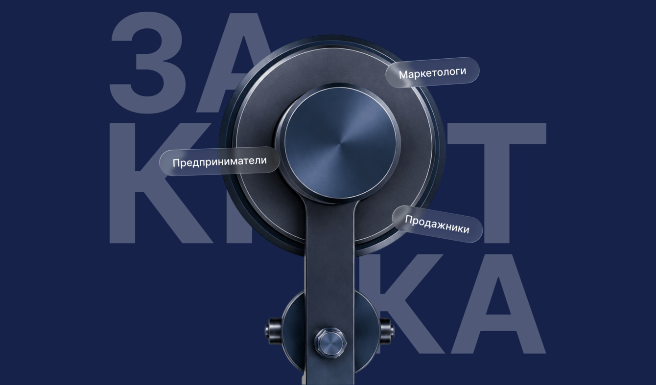 Оптимизация сайта форума «Закрутка» в логичный маршрут к покупке билета