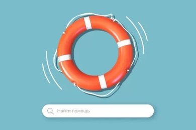 Контекстная реклама Центра помощи наркозависимым