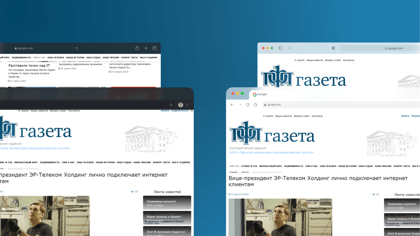 Разработка и запуск сайта для «PFP-Газета»