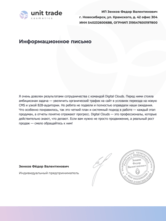 Продвижение сайта по оптовой продаже косметики: увеличили трафик в 4 раза