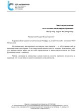 Разработка сайта для агрегатора ИТ-инфраструктуры «Интраклауд»
