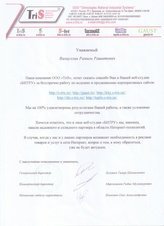 Корпоративный сайт для Производителя Технологичных Материалов